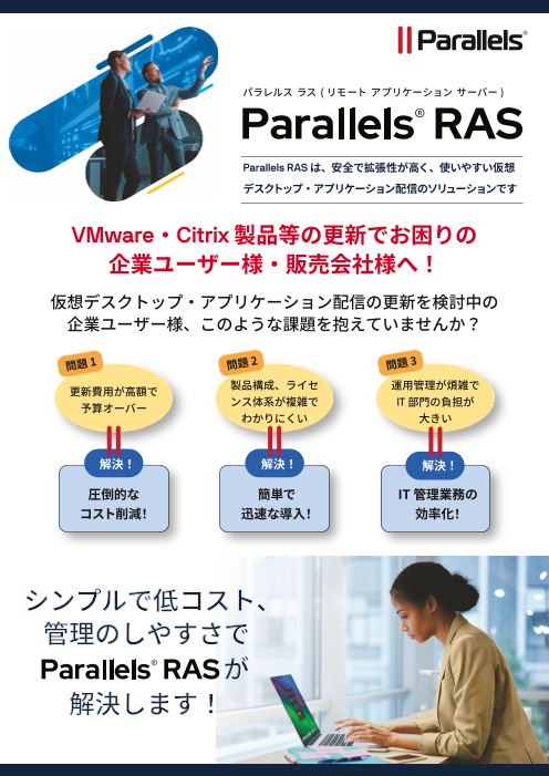 カタログの表紙