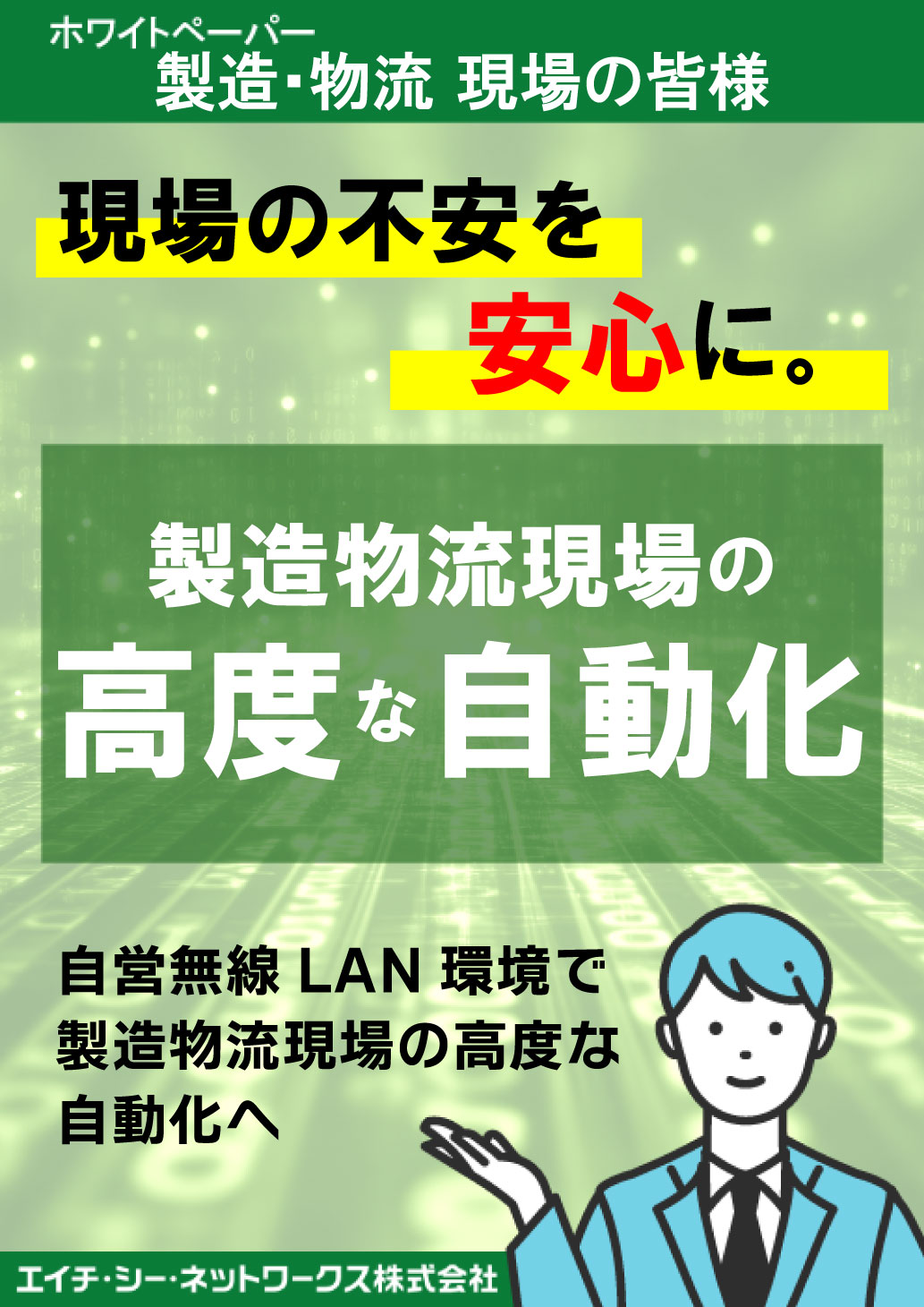 この企業の関連カタログの表紙