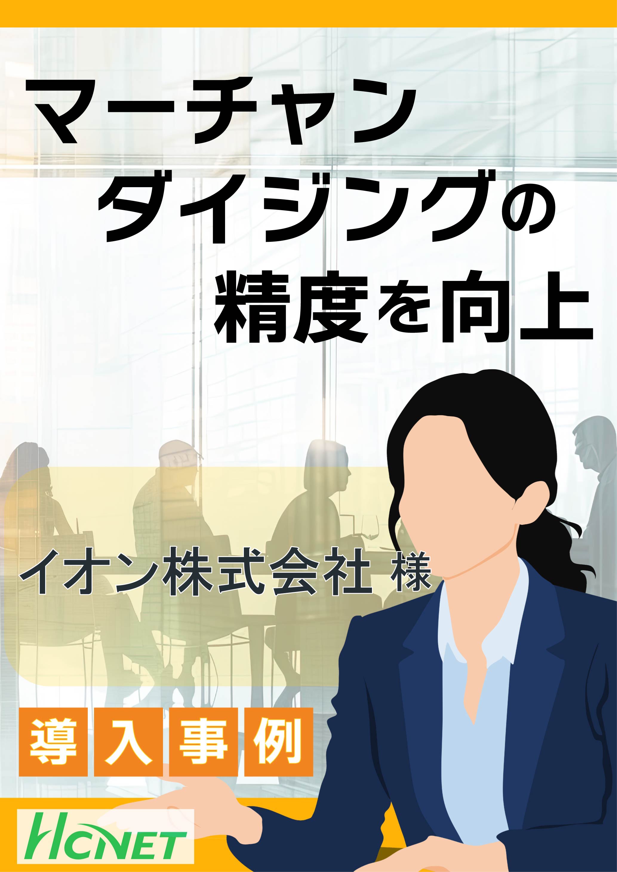 カタログの表紙