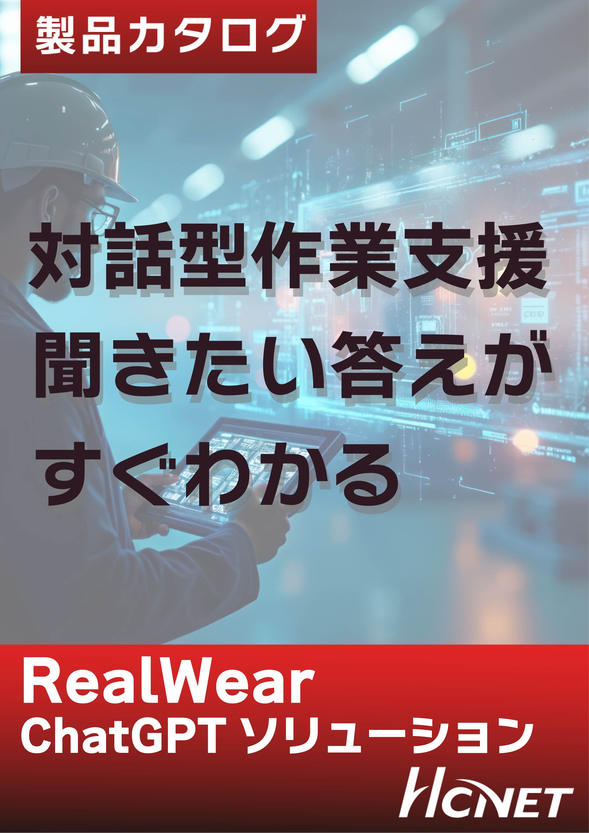 カタログの表紙