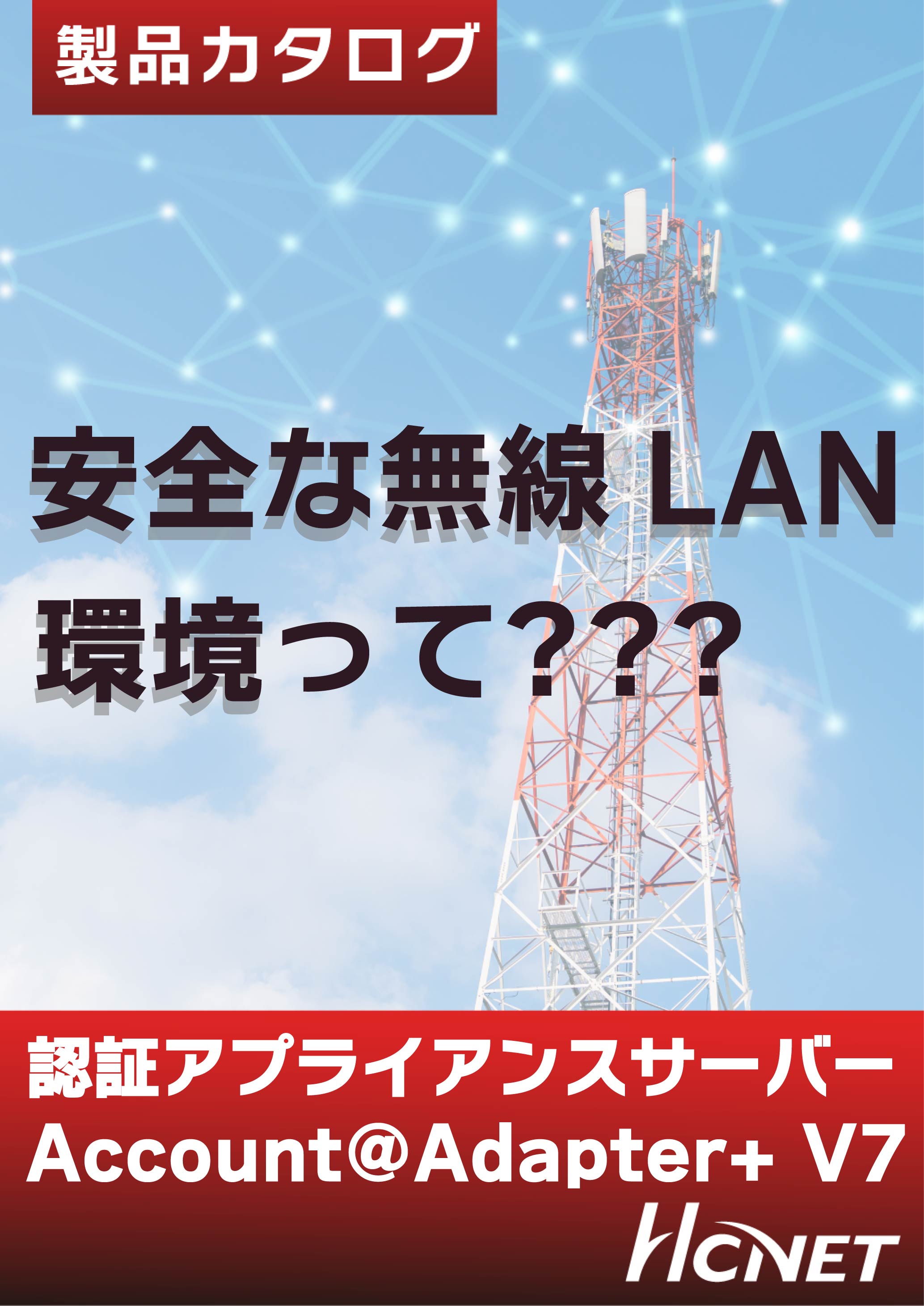 カタログの表紙