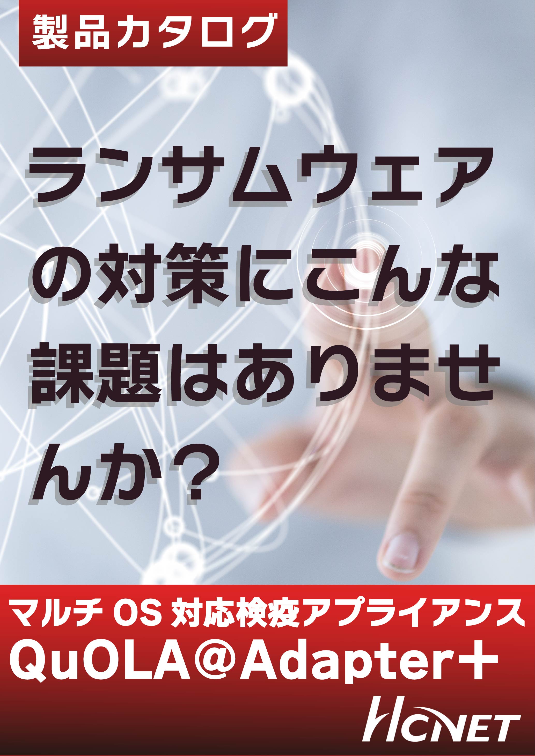 カタログの表紙