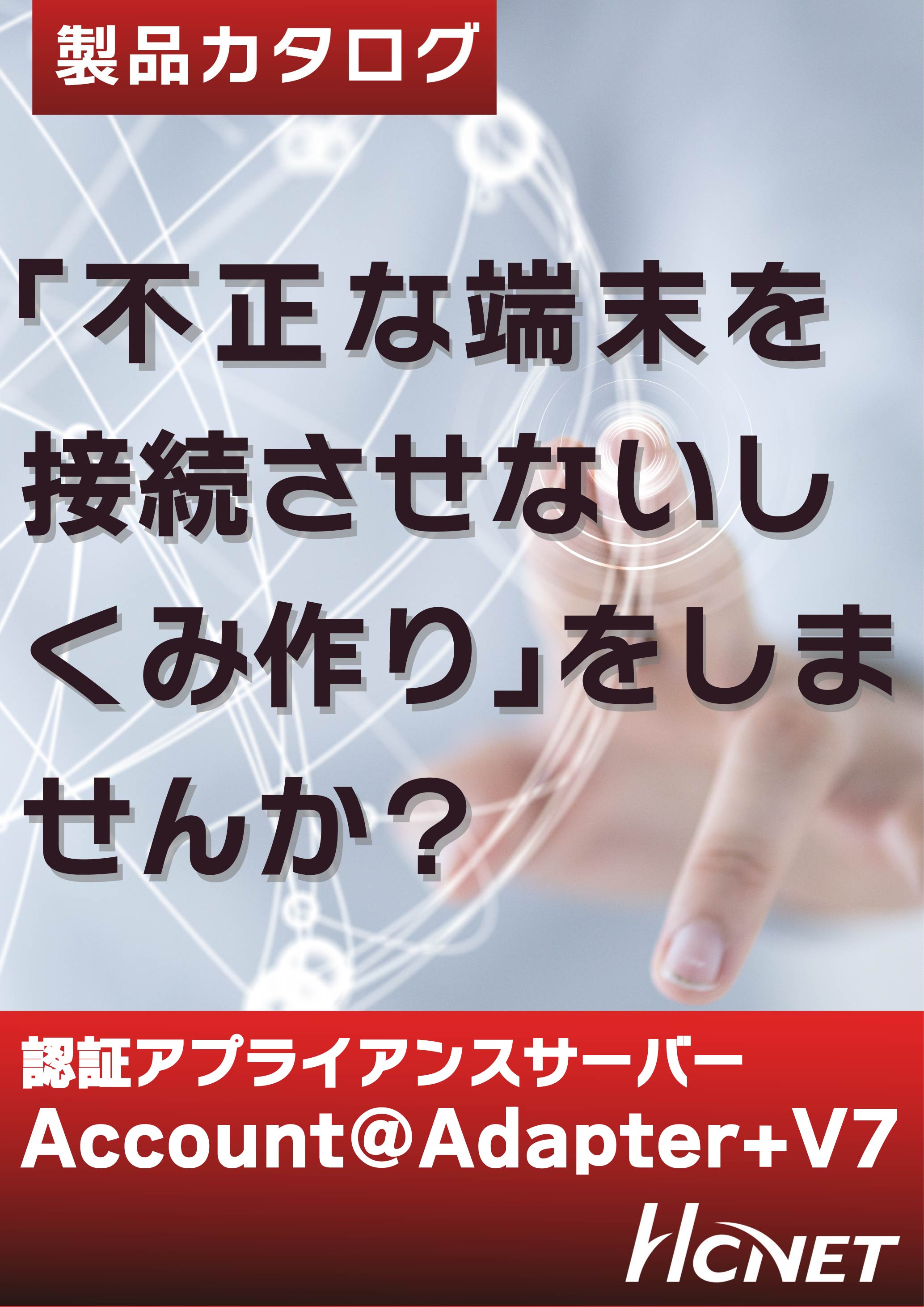 カタログの表紙