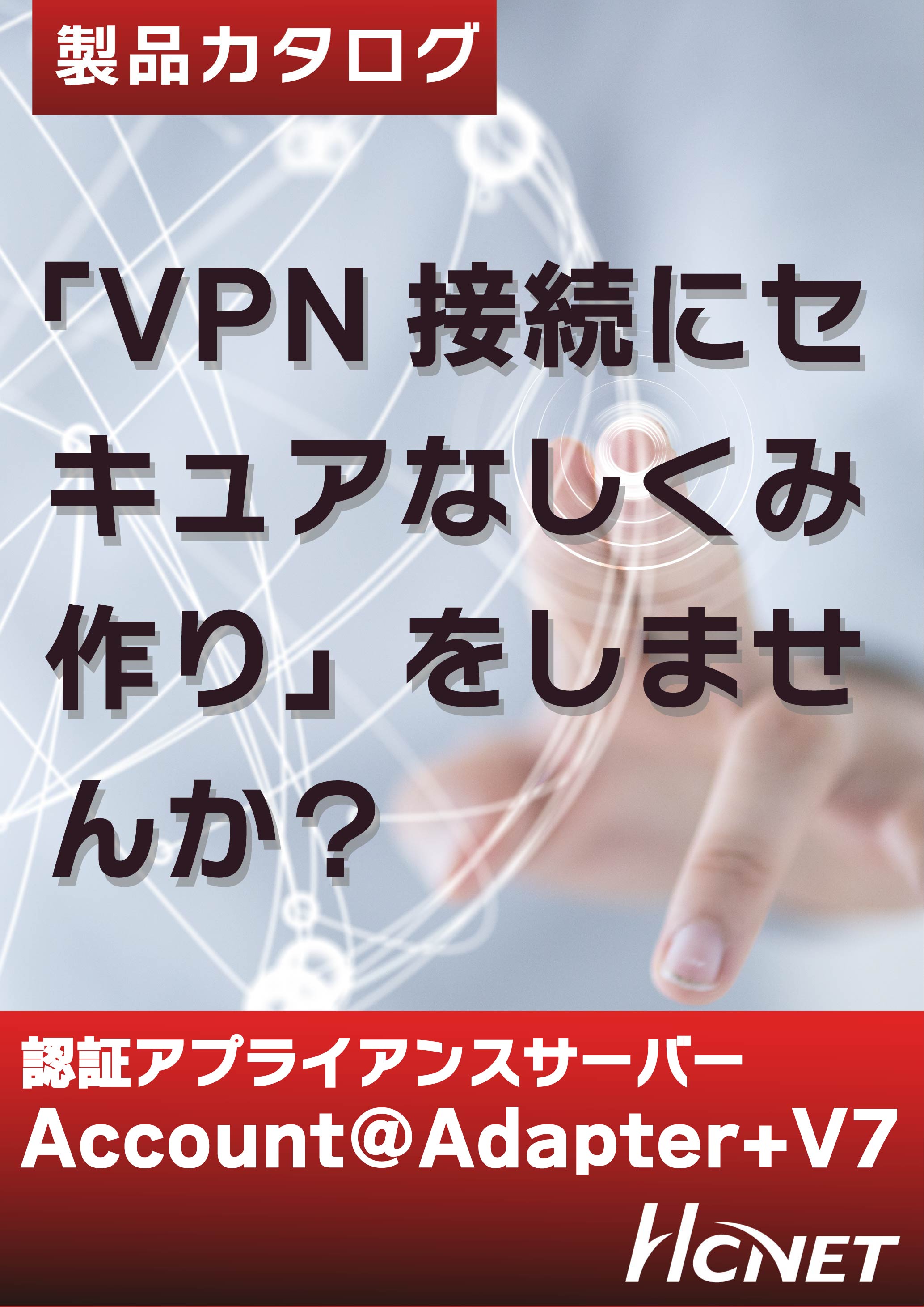 カタログの表紙