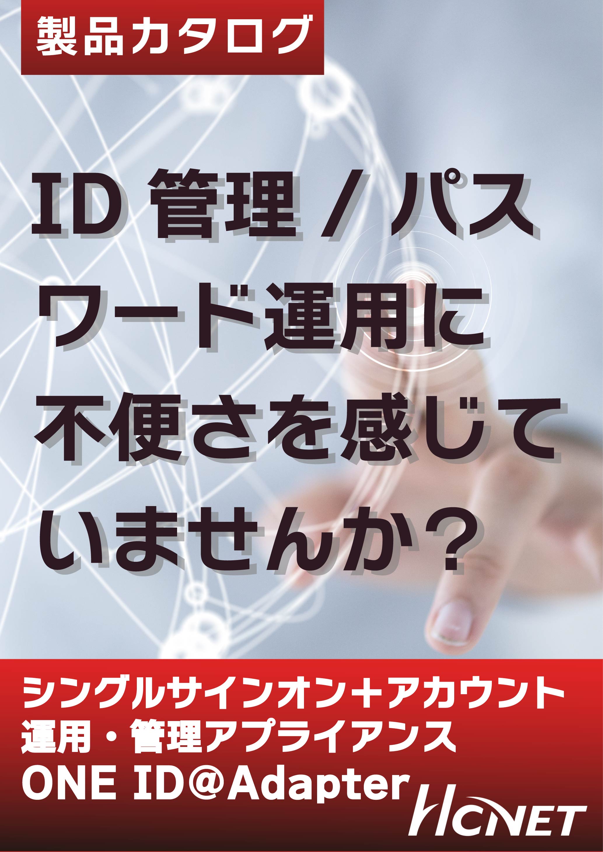 カタログの表紙