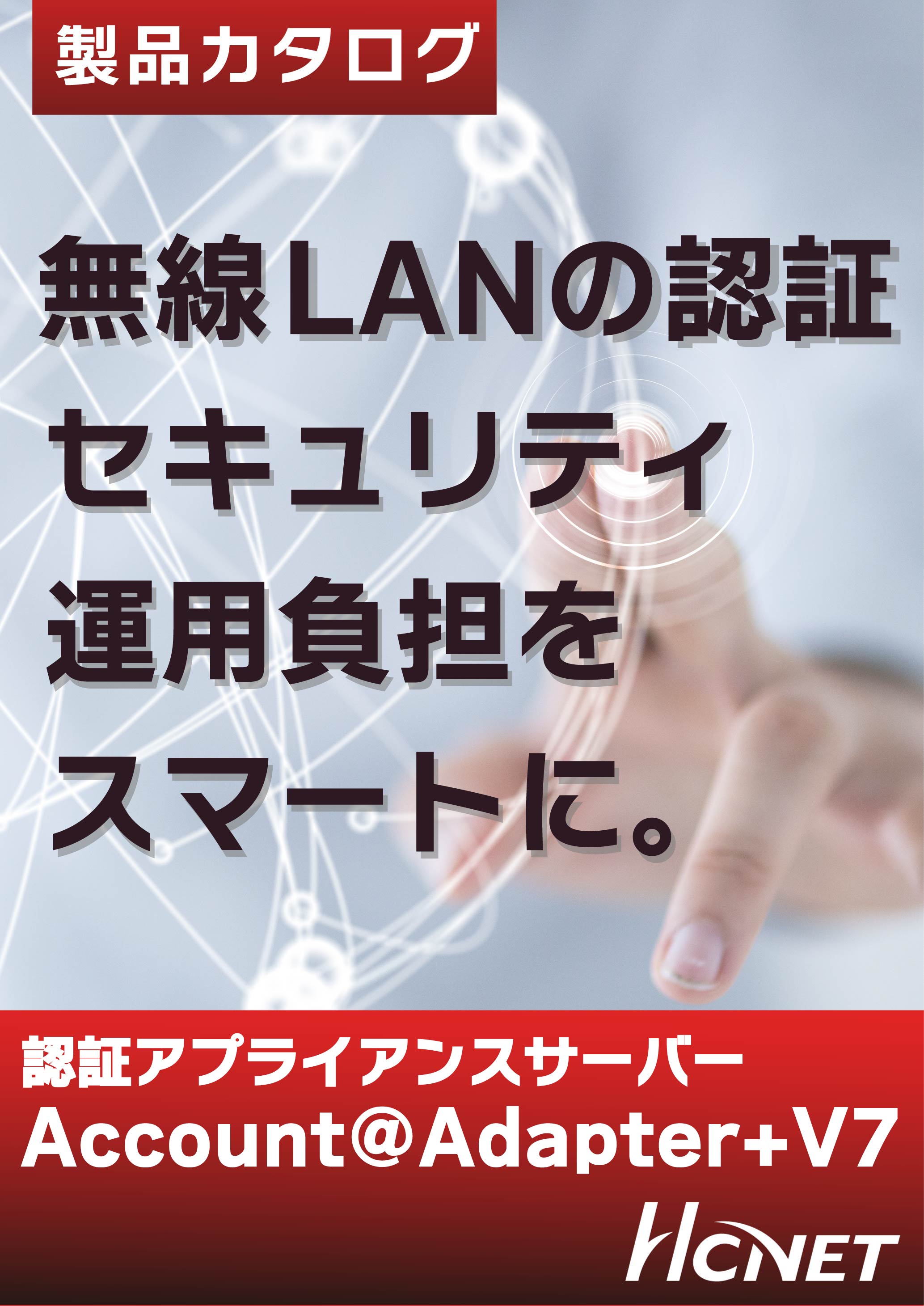 カタログの表紙