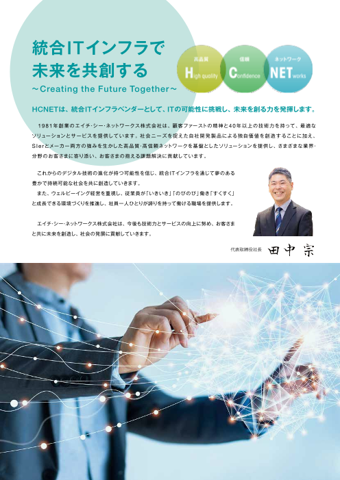 カタログの表紙