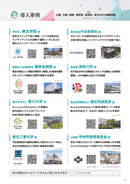 カタログの表紙