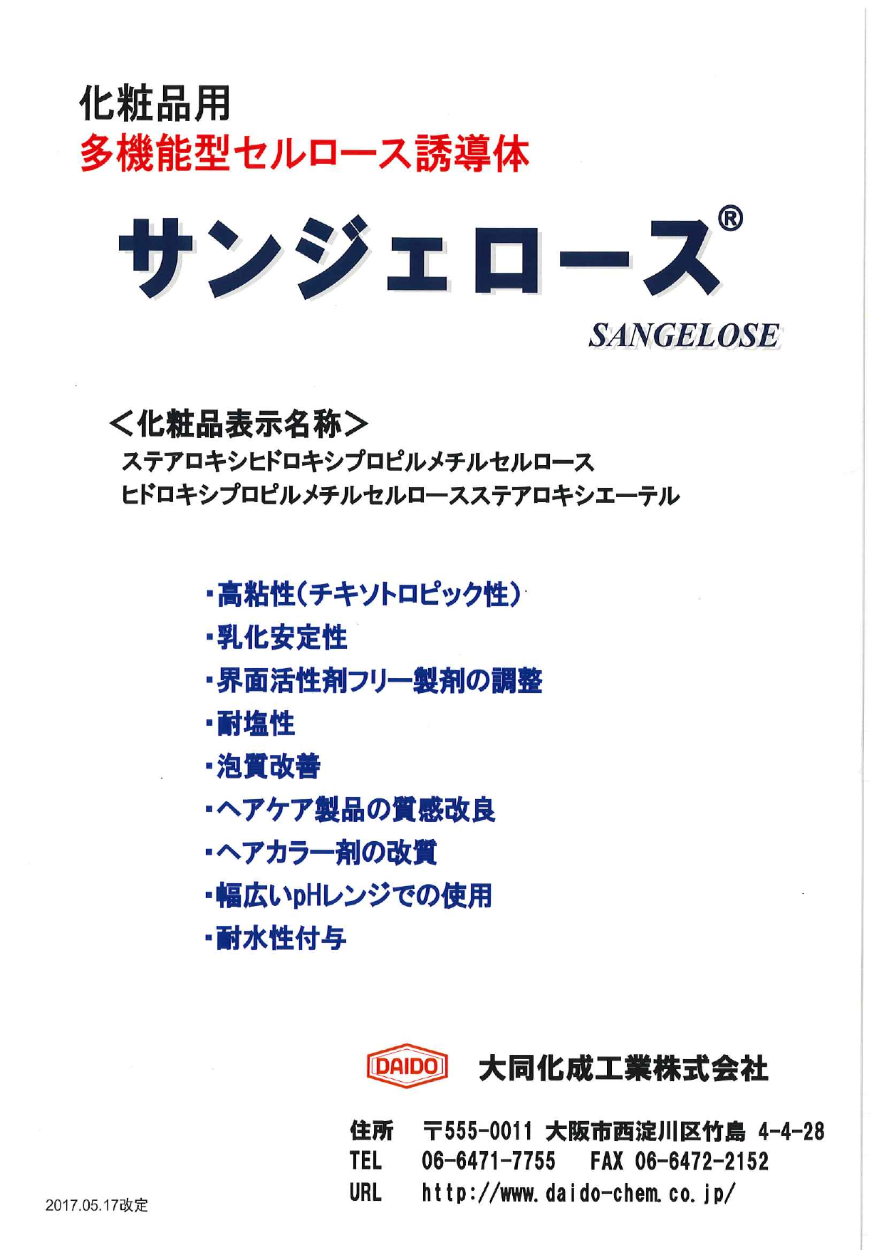 カタログの表紙