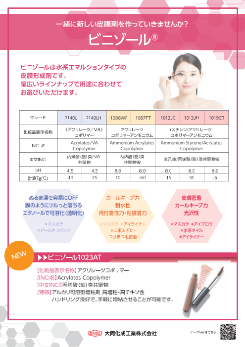 この企業の関連カタログの表紙