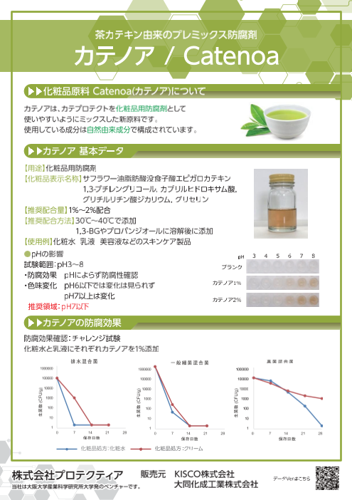 カタログの表紙