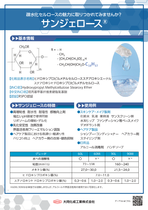 この企業の関連カタログの表紙
