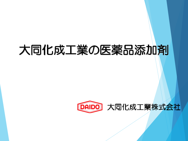 この企業の関連カタログの表紙