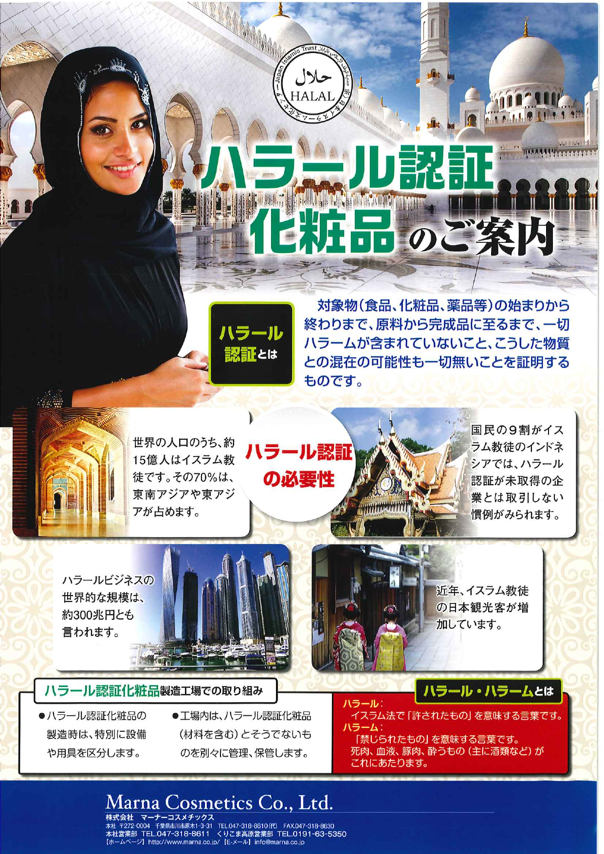 カタログの表紙