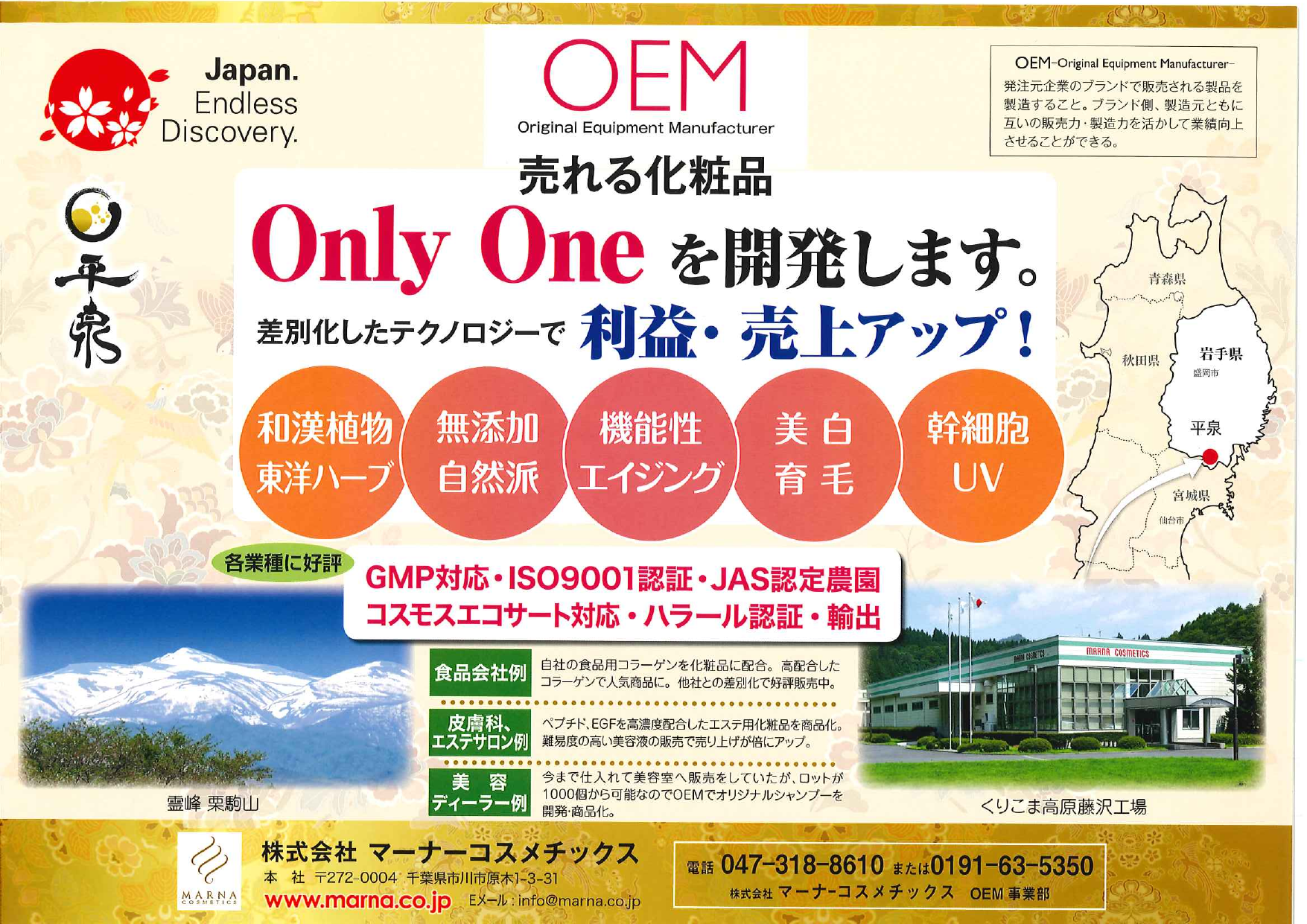 カタログの表紙