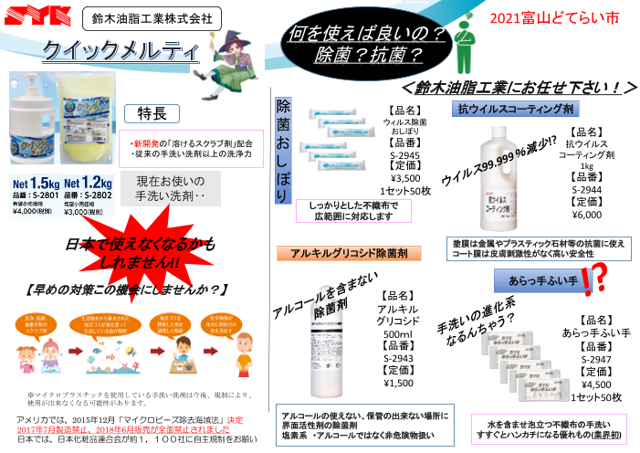 この企業の関連カタログの表紙