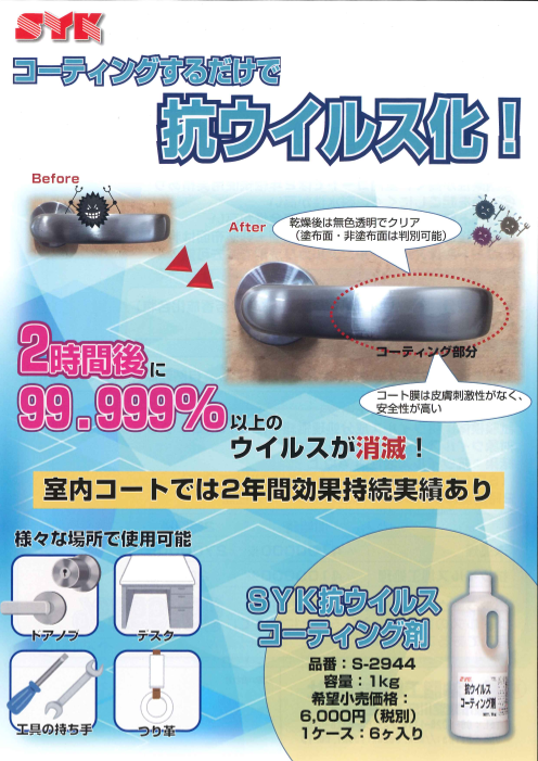 この企業の関連カタログの表紙