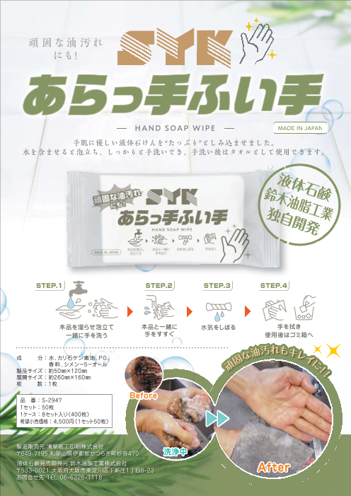 この企業の関連カタログの表紙
