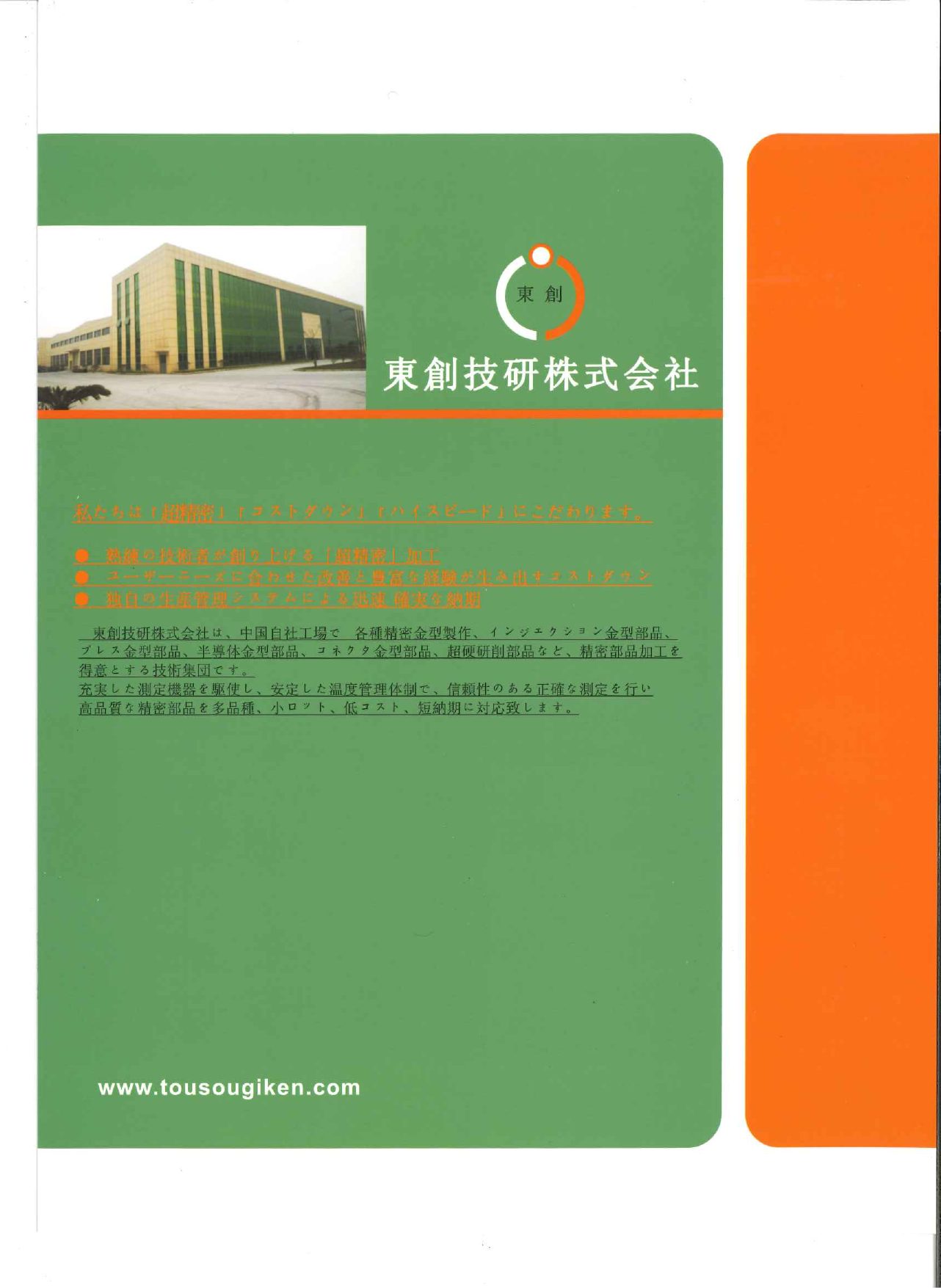 カタログの表紙