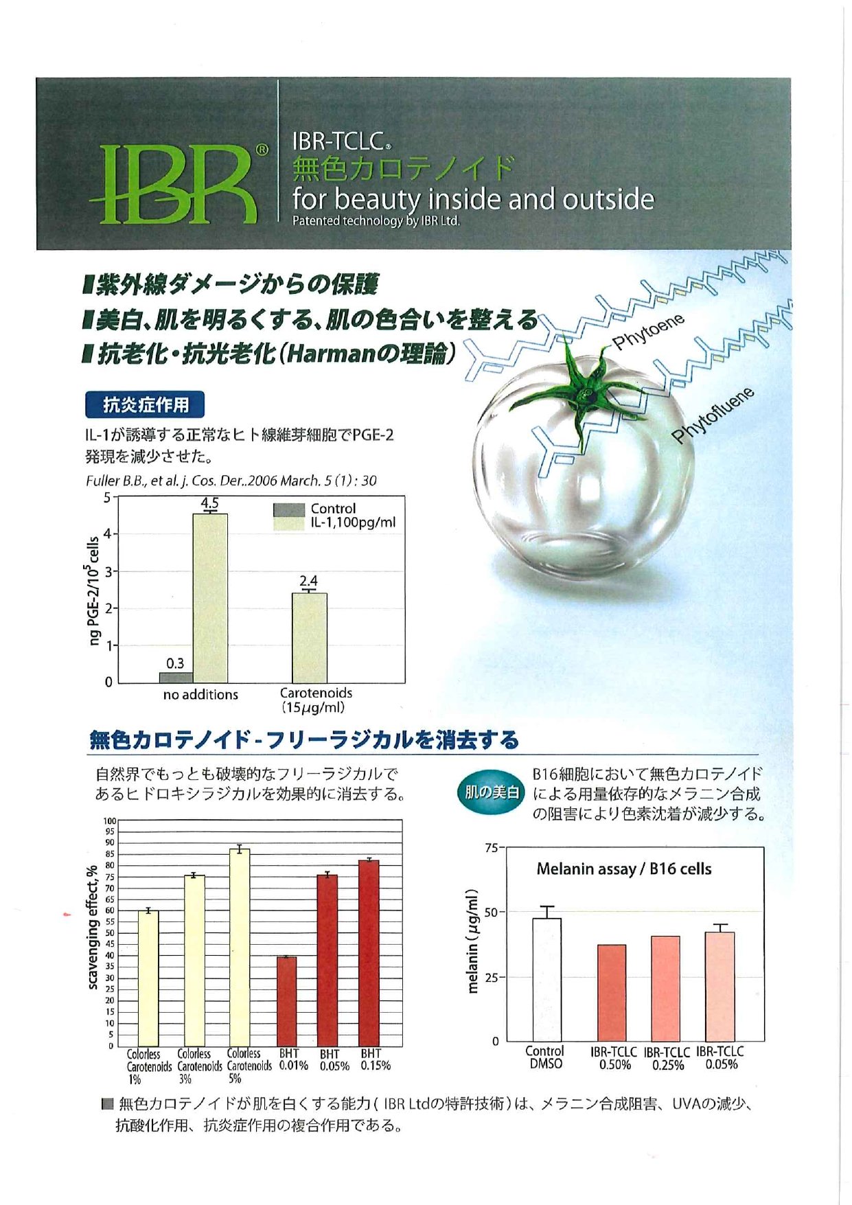 この企業の関連カタログの表紙