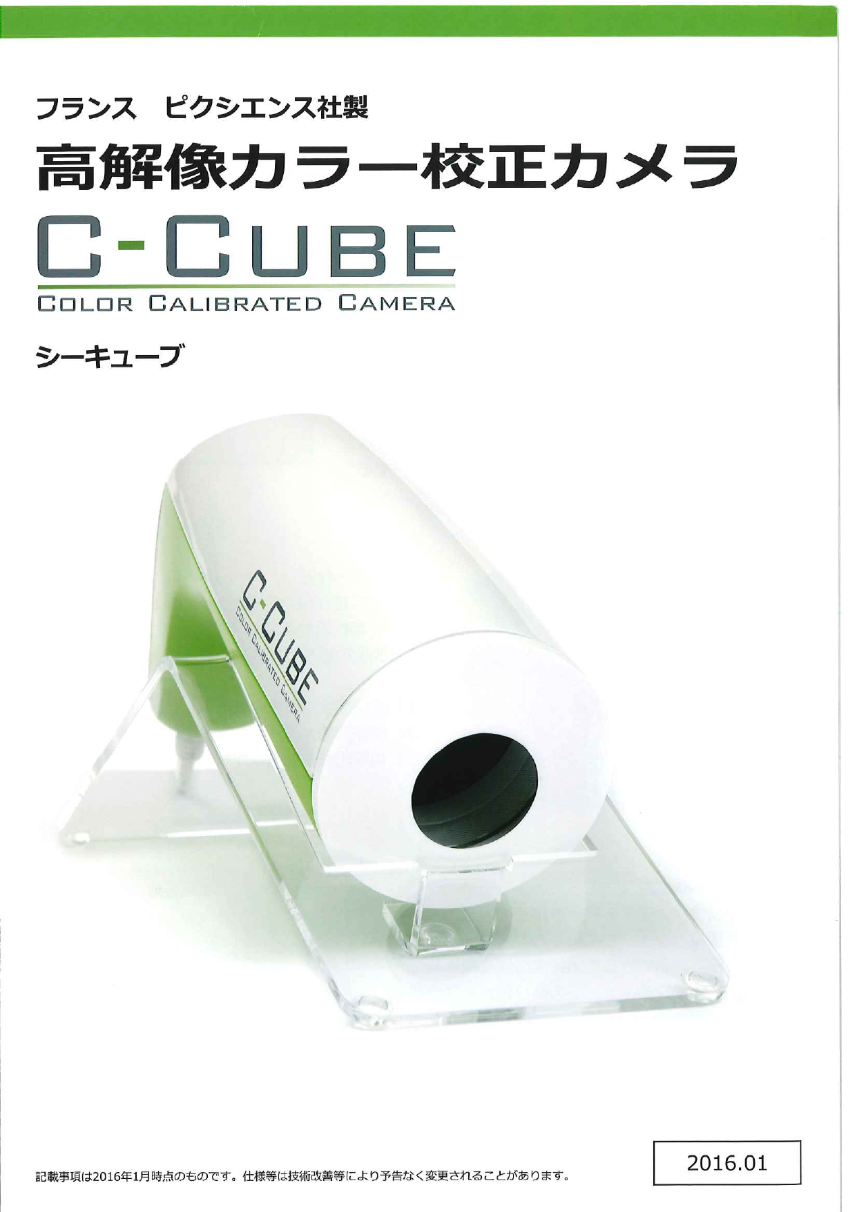 この企業の関連カタログの表紙