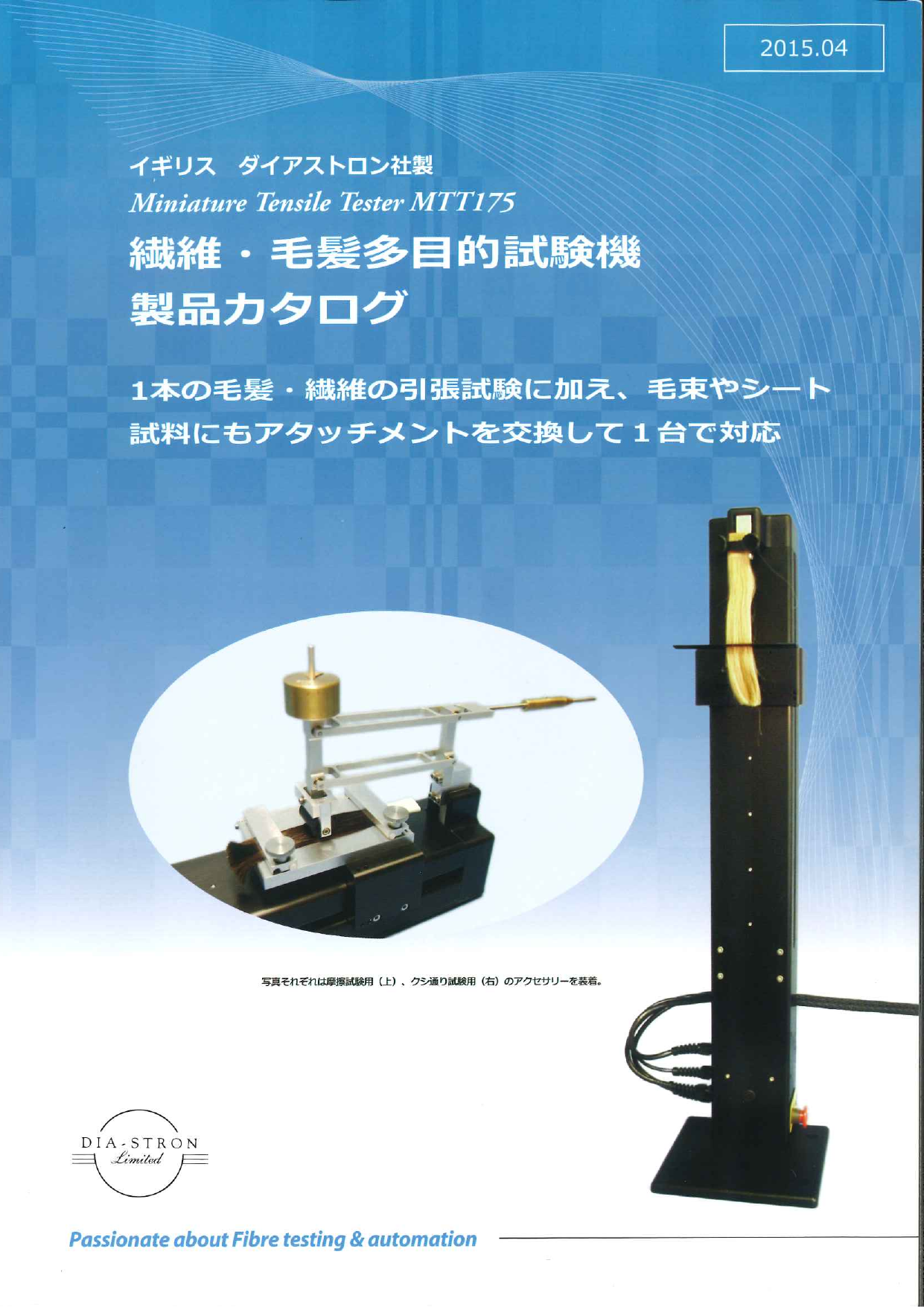 この企業の関連カタログの表紙