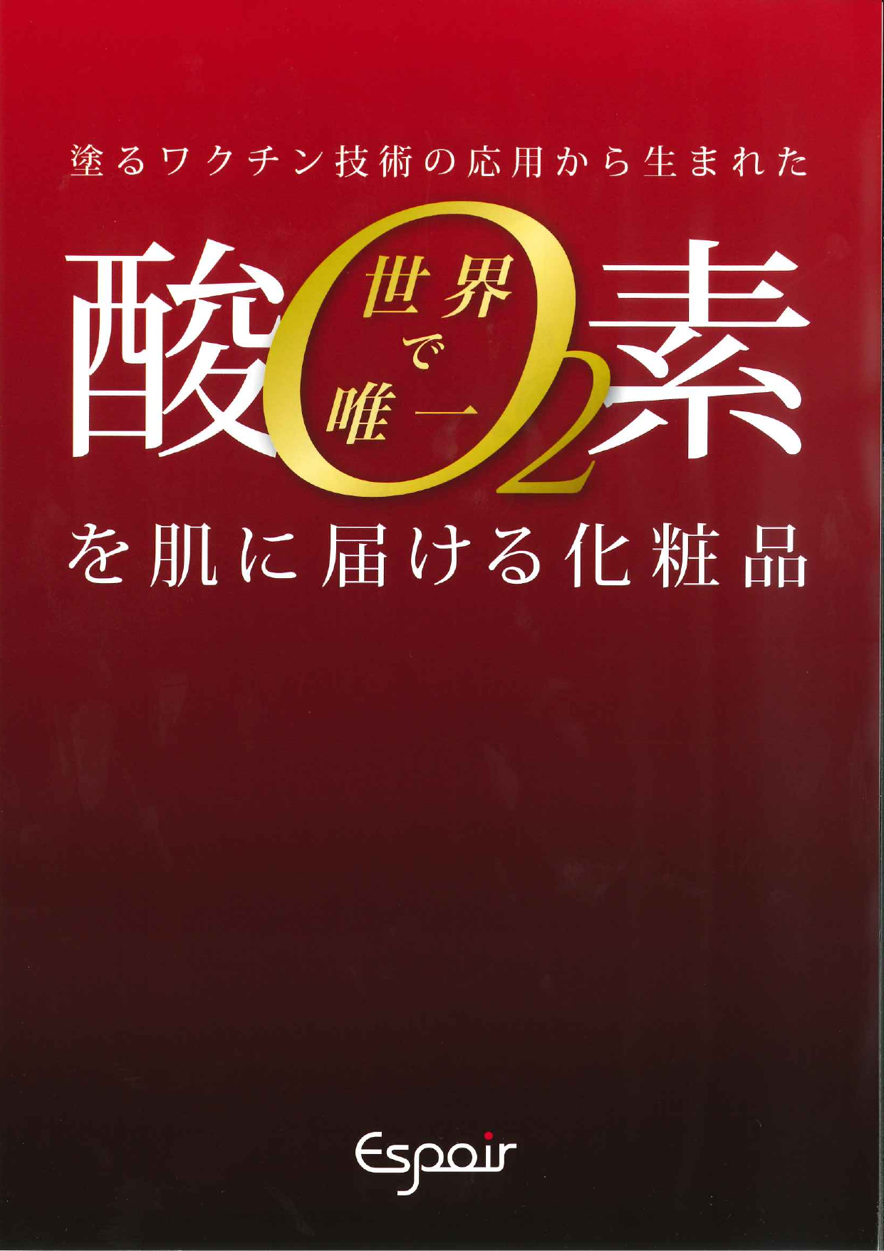 カタログの表紙