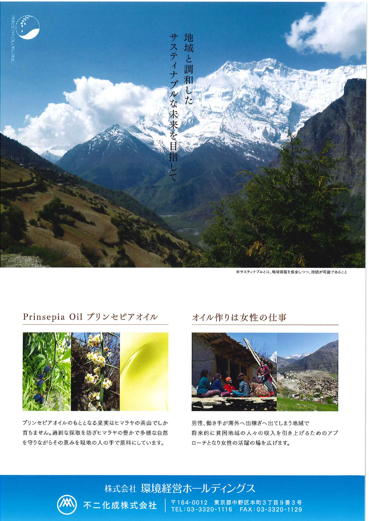 カタログの表紙