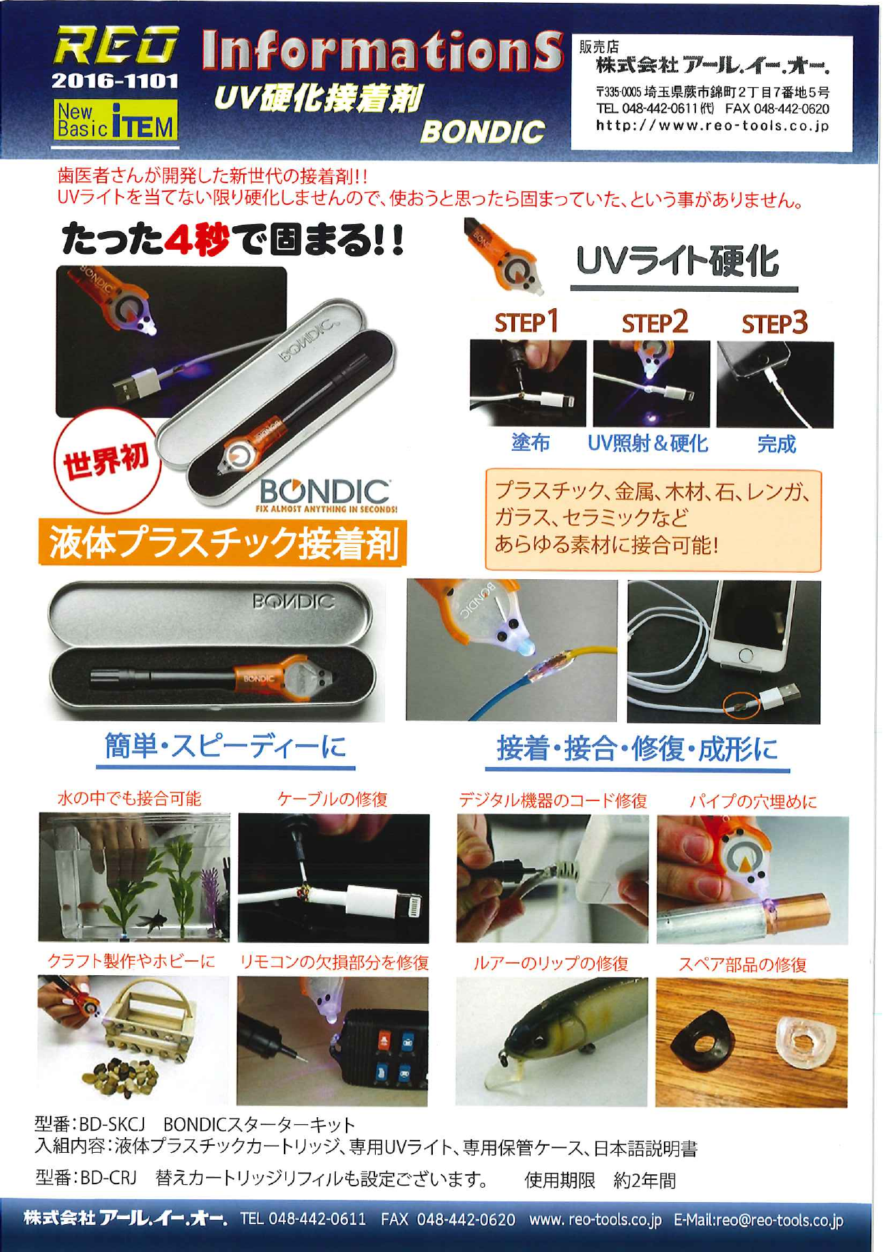 カタログの表紙