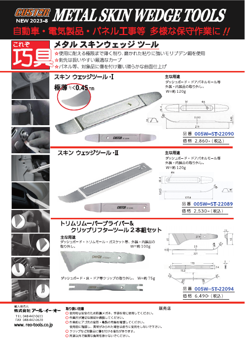 カタログの表紙