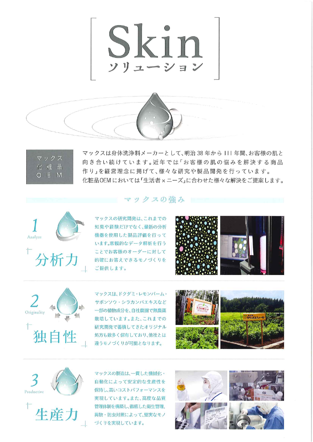 カタログの表紙