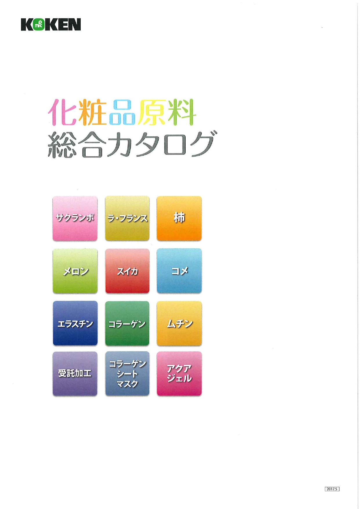 この企業の関連カタログの表紙