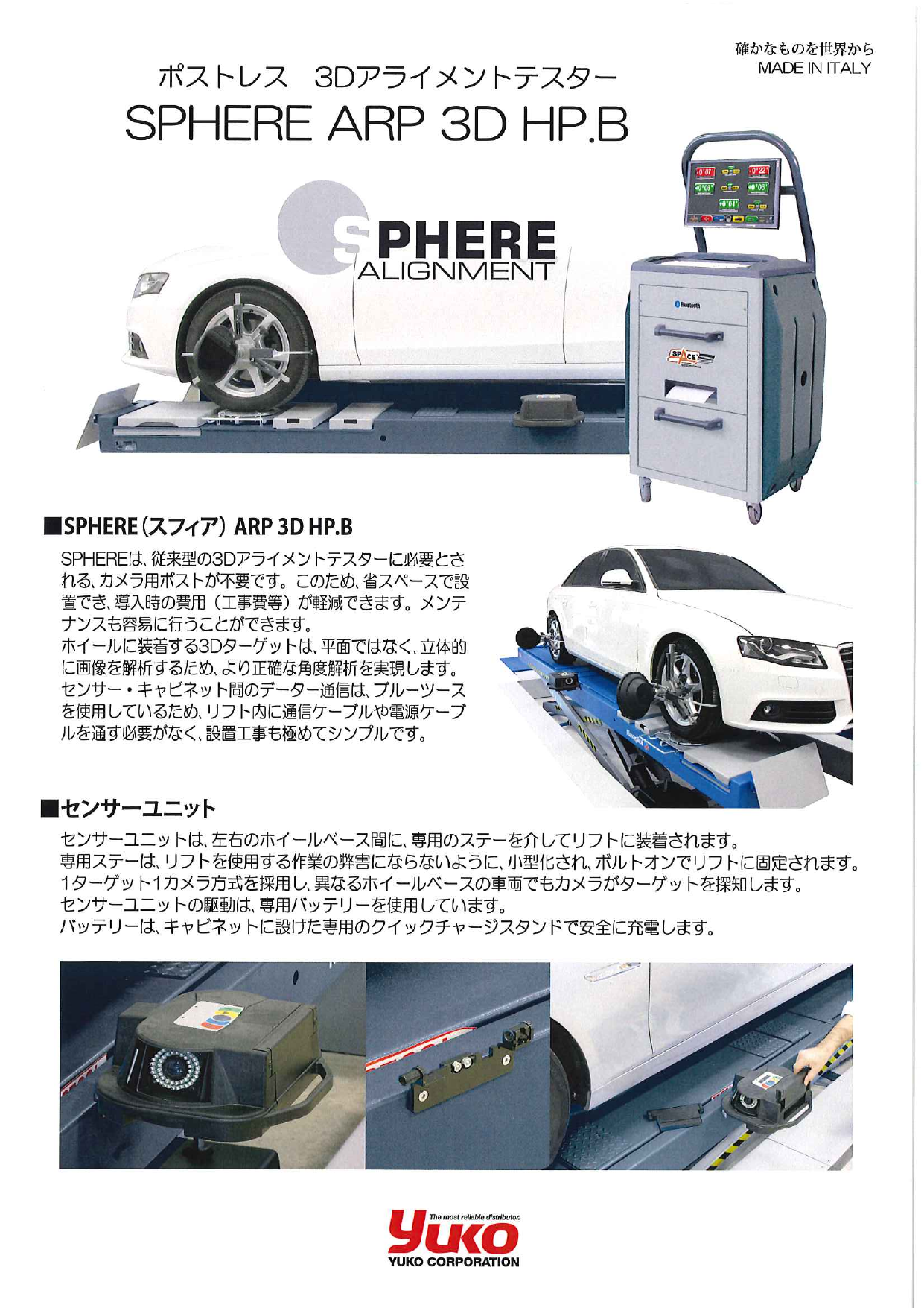 カタログの表紙