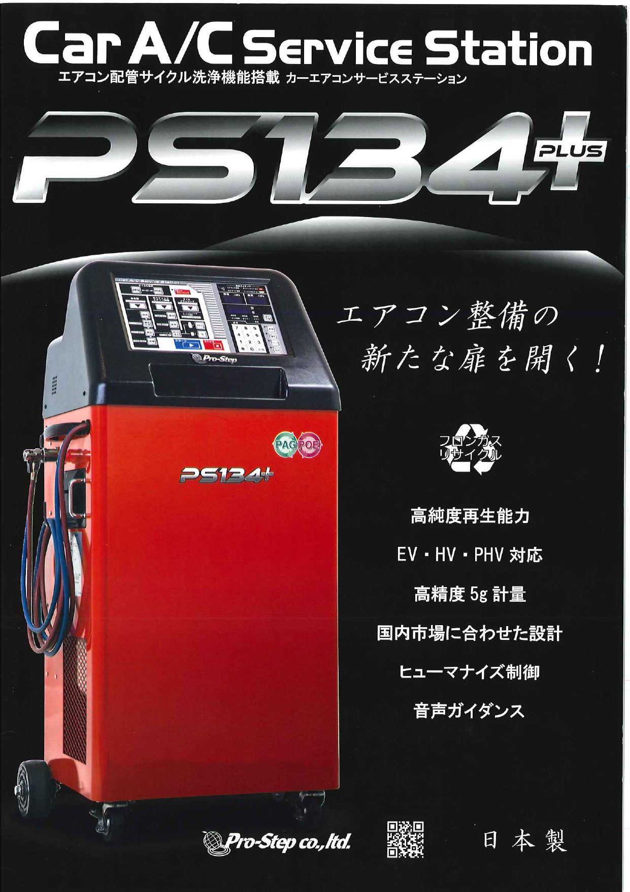 この企業の関連カタログの表紙