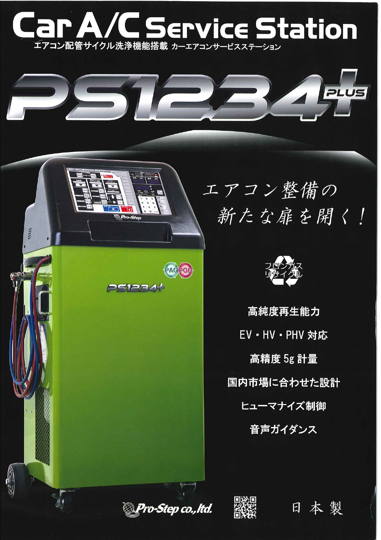 この企業の関連カタログの表紙