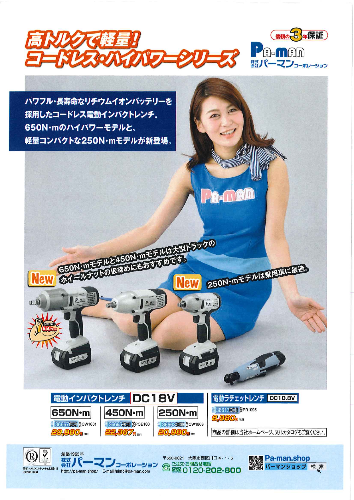 カタログの表紙