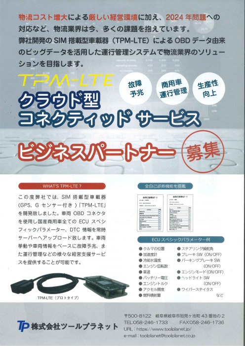 この企業の関連カタログの表紙