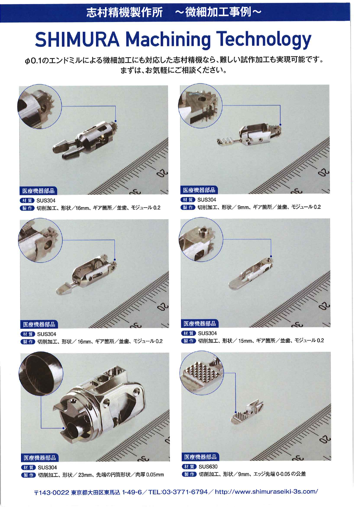 この企業の関連カタログの表紙