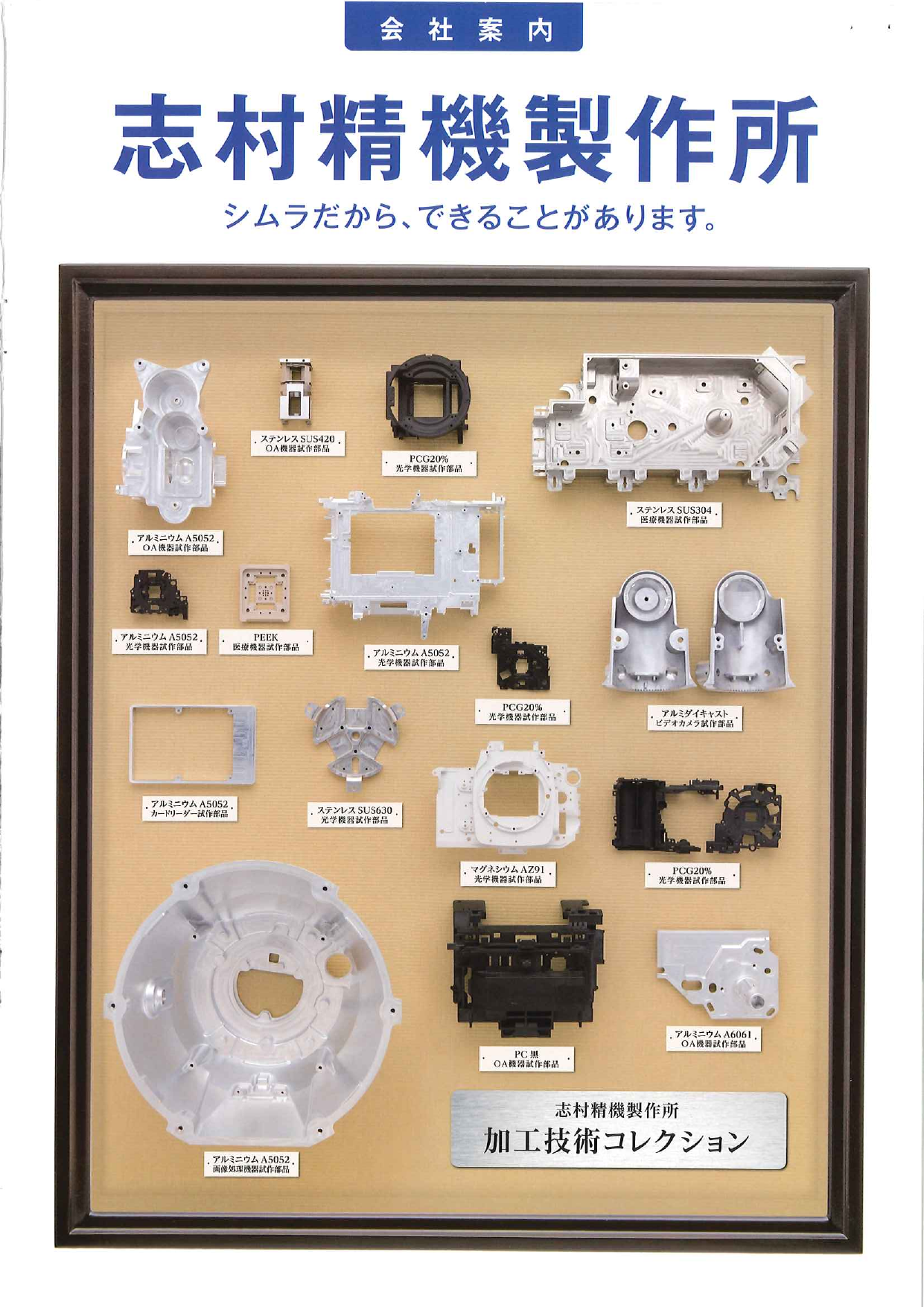 カタログの表紙