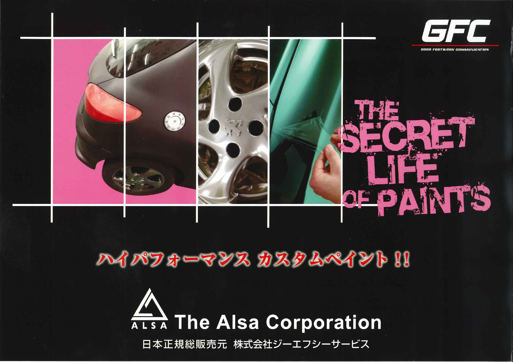 この企業の関連カタログの表紙