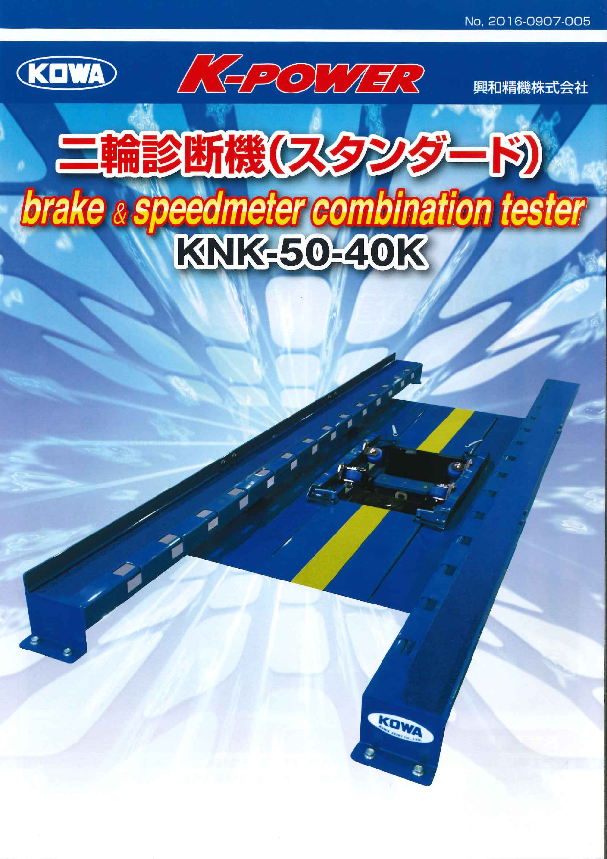 カタログの表紙