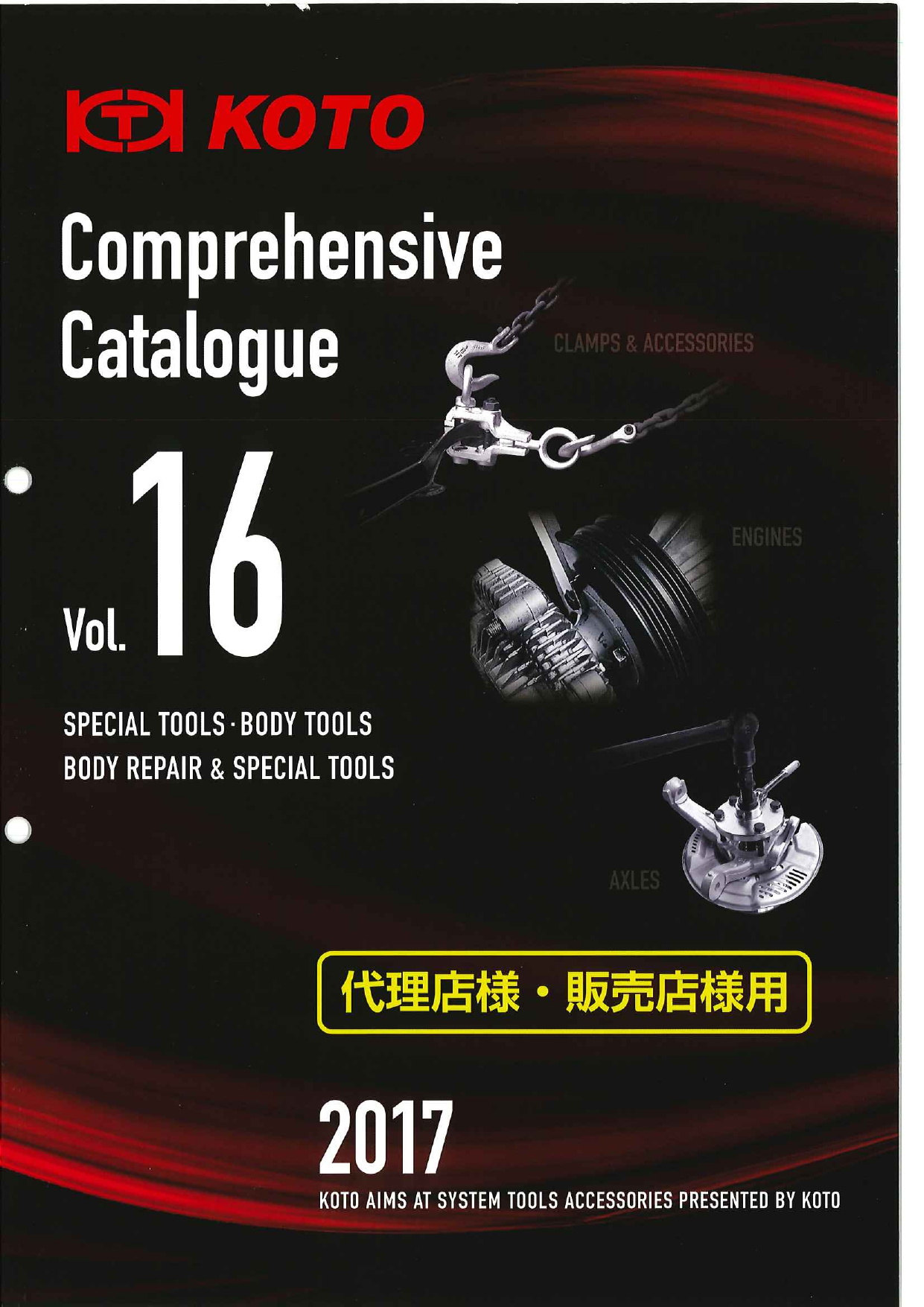 この企業の関連カタログの表紙