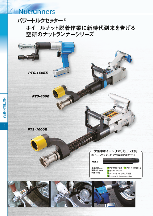 この企業の関連カタログの表紙
