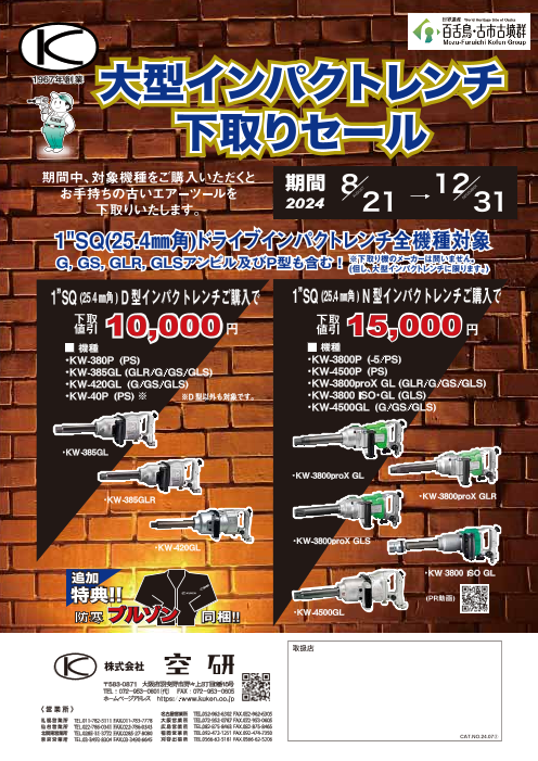 この企業の関連カタログの表紙