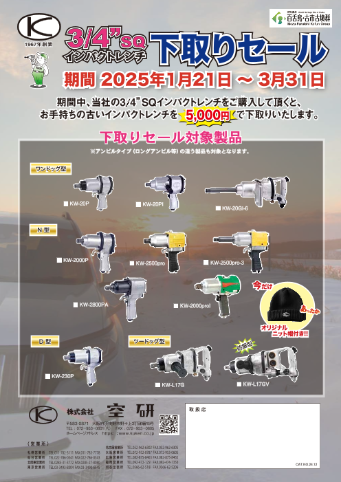 この企業の関連カタログの表紙