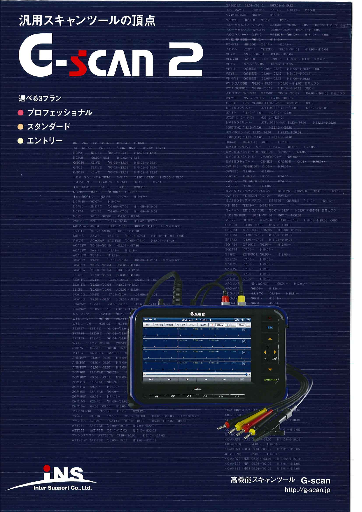 この企業の関連カタログの表紙