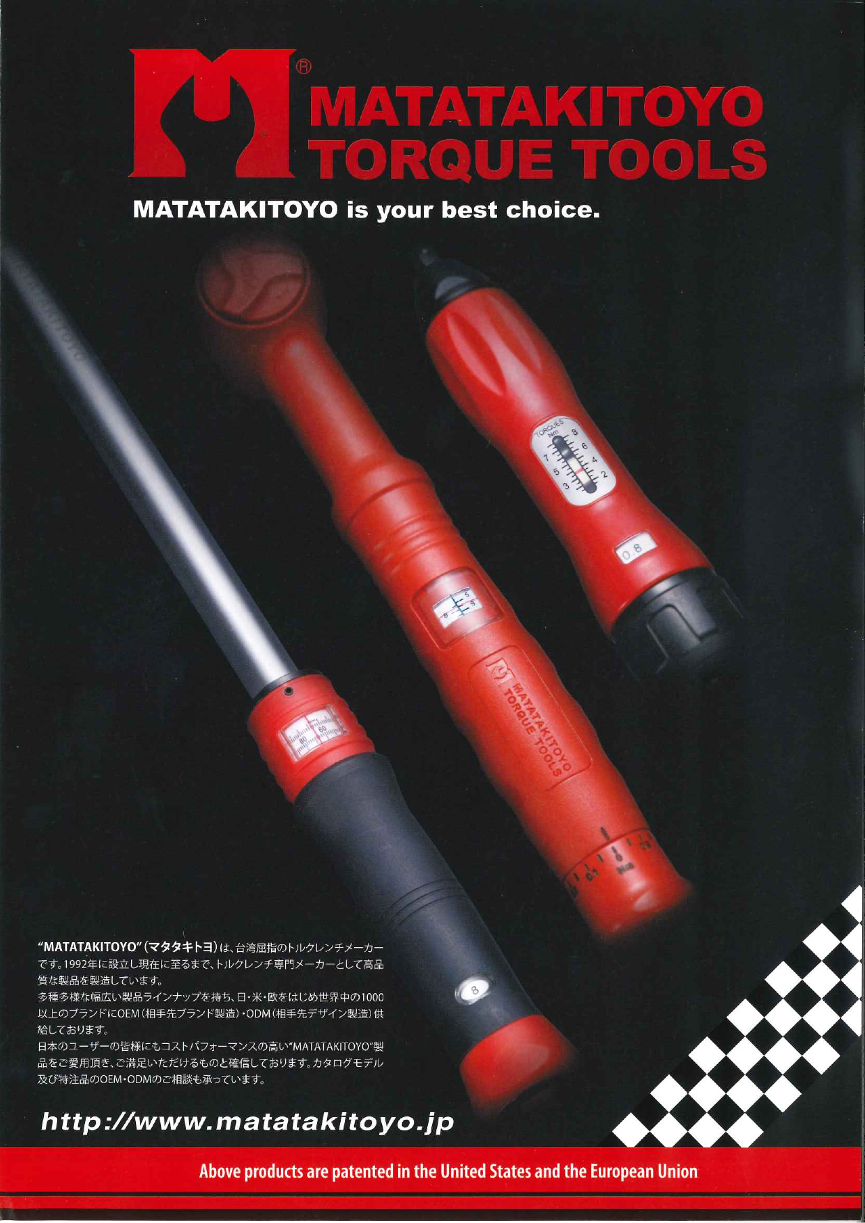 この企業の関連カタログの表紙