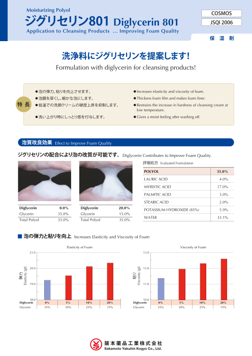 カタログの表紙