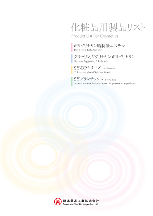 この企業の関連カタログの表紙