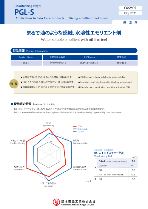 この企業の関連カタログの表紙